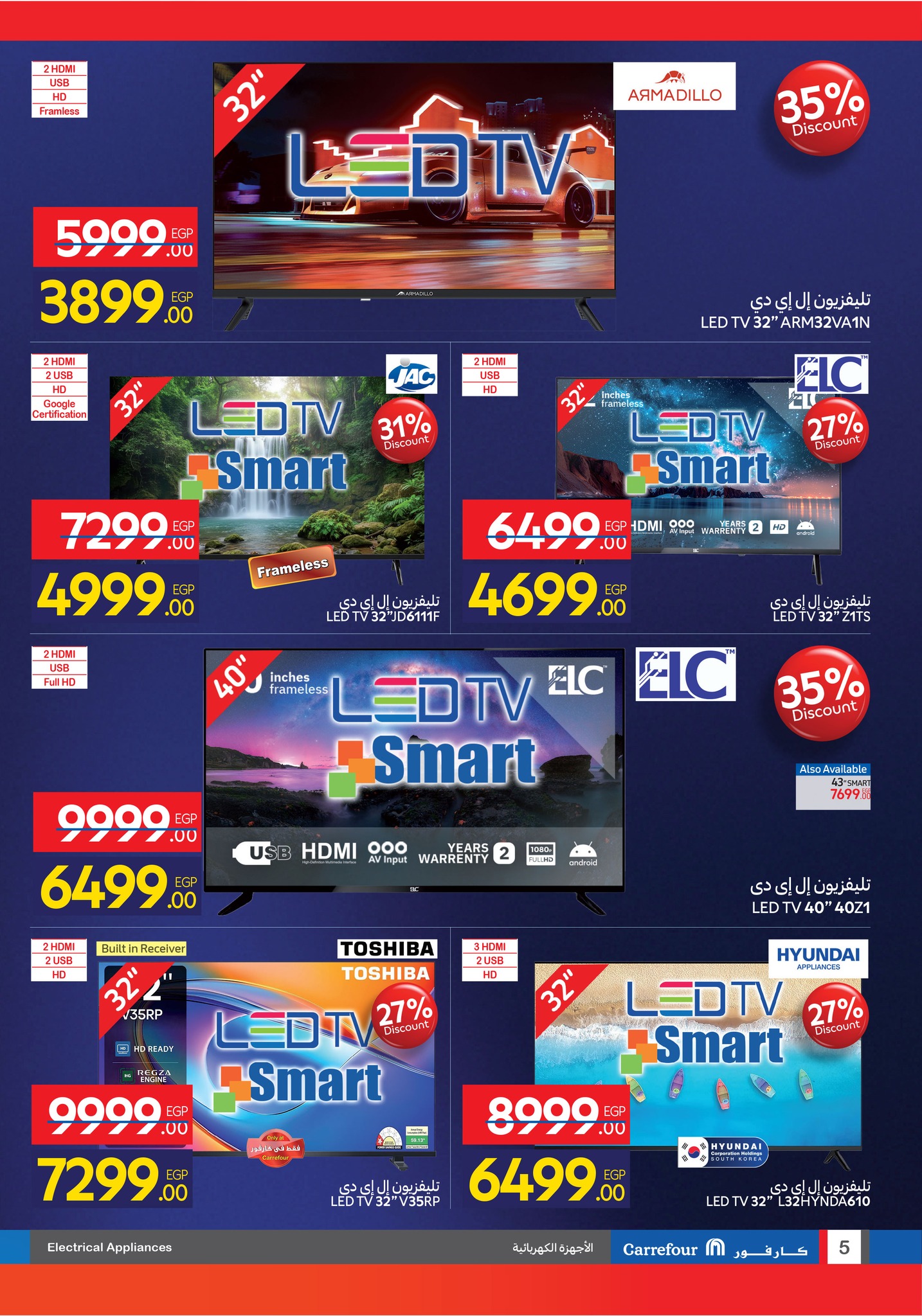 carrefour offers from 11nov to 6nov 2025 عروض كارفور من 11 نوفمبر حتى 6 نوفمبر 2025 صفحة رقم 4
